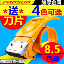  Transparent tape cutter 50 60 Metal sealing machine Baler Tape machine Tape paper sealing machine sealing device