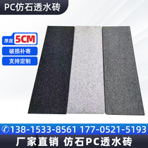 PC brick permeable brick imitation stone sidewalk brick road face brick planting grass brick parking garage protection brick custom manufacturer direct