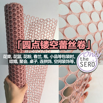 (Domestic spot new products) South Korea imported flower wrapping paper lace roll high-end hollow paper