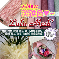 () South Korea imported high-grade lace wrapping paper gift wrapping paper flower wrapping paper