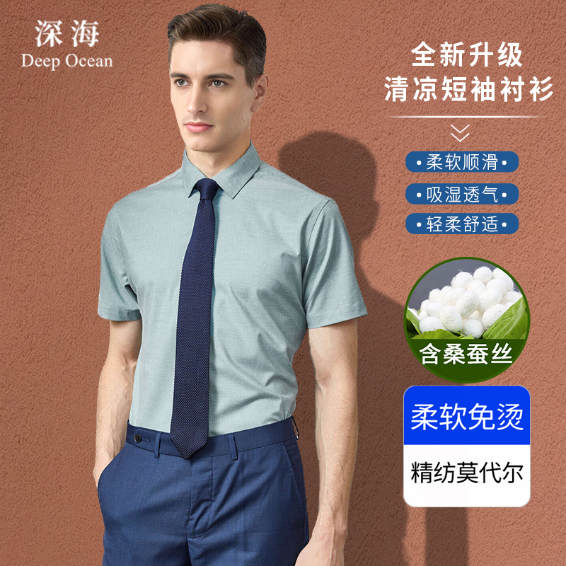 Men's Short-Sleeved Silk Shirt in Cyan, Business Casual Formal Wear, Solid Color, Youth Summer Men's Clothing