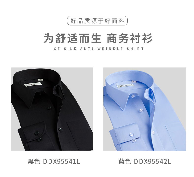 日本 深海 DeepOcean 冰丝凉感面料 抗皱免烫 男夏季薄款长袖衬衫 图2