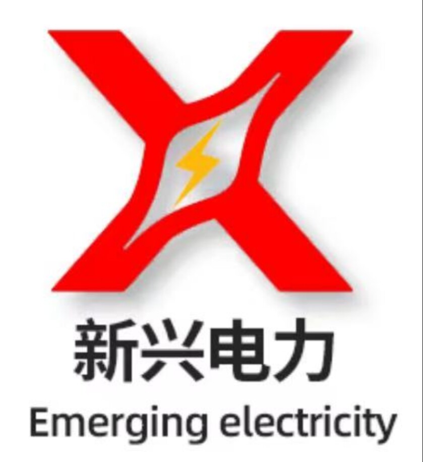 温州新兴电气绝缘子的LOGO