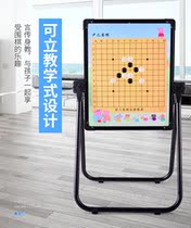 Childrens early childhood teaching magnetic go board double-sided rotating lifting small board 9-way 13-way with bracket lecture plate