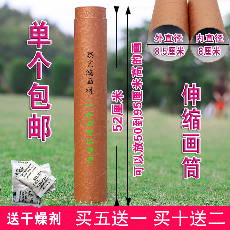 Picture tube high-end telescopic paper picture tube special collection tube high-grade drawing tube thick Picture Box large word picture tube