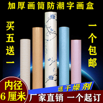 Sealed picture tube moisture-proof picture box picture tube thick picture barrel collection tube painting box color printing