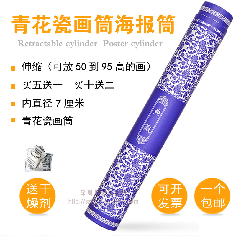 Blue and white porcelain picture tube painting barrel high-grade drawing barrel picture box painting box special price book packaging box