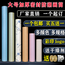 Large picture tube paper tube thickened painting box calligraphy and painting bucket moisture proof poster box collection box storage tube packaging box packaging box customization