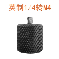  Inch 1 4 to M4 screw adapter Adapter accessories Adapter screw Epson projector Gimbal adapter