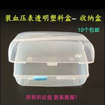  Yuyue blood pressure meter Plastic boxed blood pressure meter storage box Storage bag portable box and auscultation box