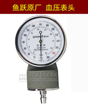  Yuyue original blood pressure meter head pressure manual meter Sphygmomanometer head accessories Sphygmomanometer accessories