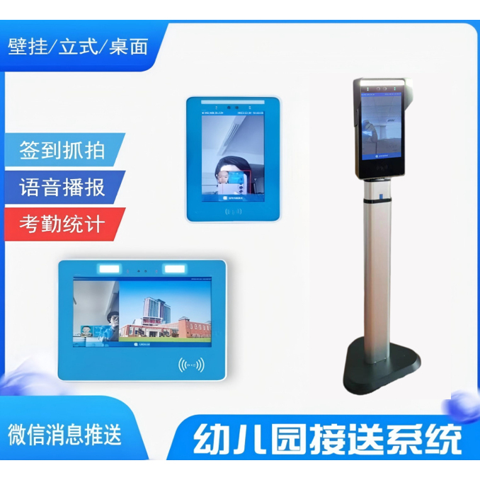 Comma Information Kindergarten Care Training Dormitory Pick-Up and Drop-Off System School Dismissal System Face Recognition Card Attendance Push Notifications Comma Information Kindergarten Care Training Dormitory Pick-Up and Drop-Off System School Dismissal System Face Recognition Card Attendance Push Notifications