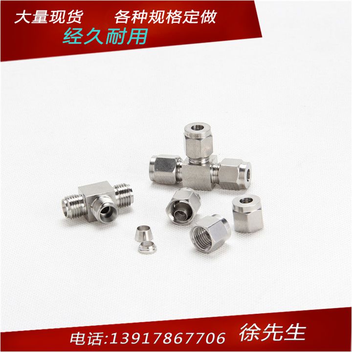 Cutting sleeve joint 304 stainless steel cutting sleeve joint cutting tee tee three-way middle tee joint