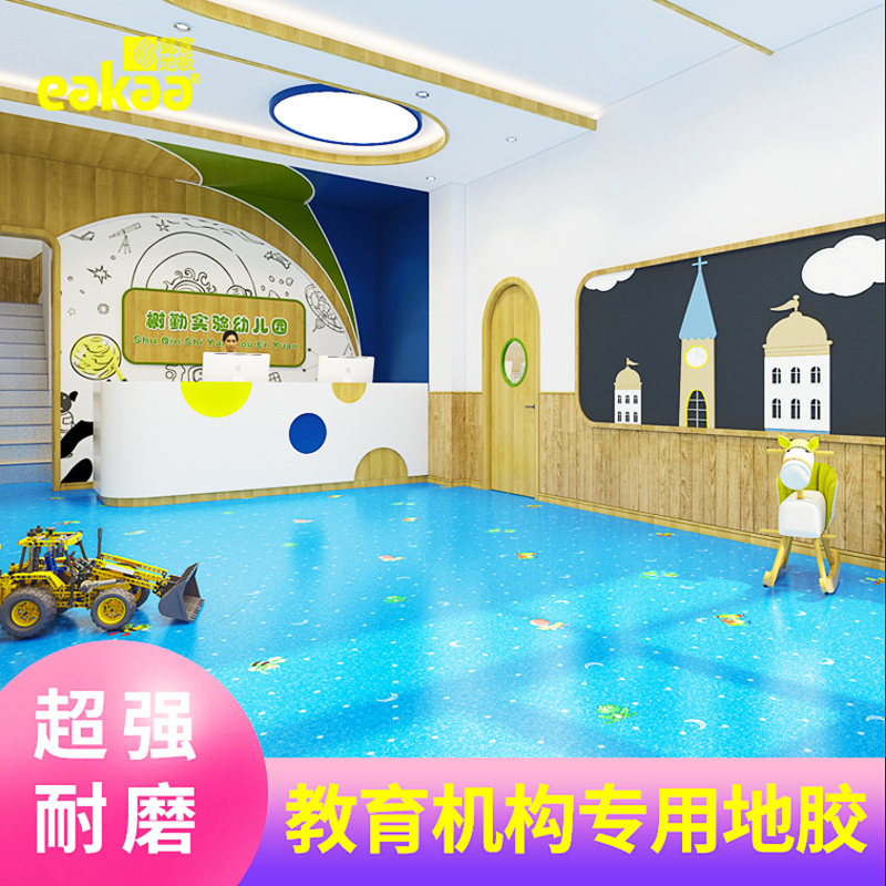 Plastic Floor Plastic Mat Pvc Anti Slip Coil Indoor Floor Leather Thickening Training Institution Ground Mat Kindergarten Floor Sticker
