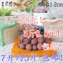 Ceramsite flowers use the bottom water culture ceramsite nutrient soil particles fleshy ceramsite breathable backfill basin stone