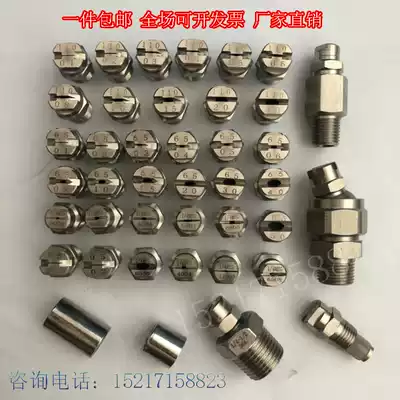 304 stainless steel Fan nozzle nozzle nozzle universal adjustable high pressure cleaning spray nozzle road sweeper atomizing nozzle