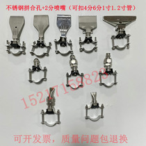 Stainless steel sector nozzle clamp metal split hole connector clamp buckle nozzle stainless steel cone nozzle