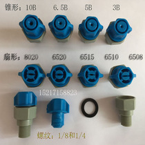 1 4 Plastic quick-tear sector nozzle 1 8 plastic tapered spray head etched nozzle spray spray Gwetting