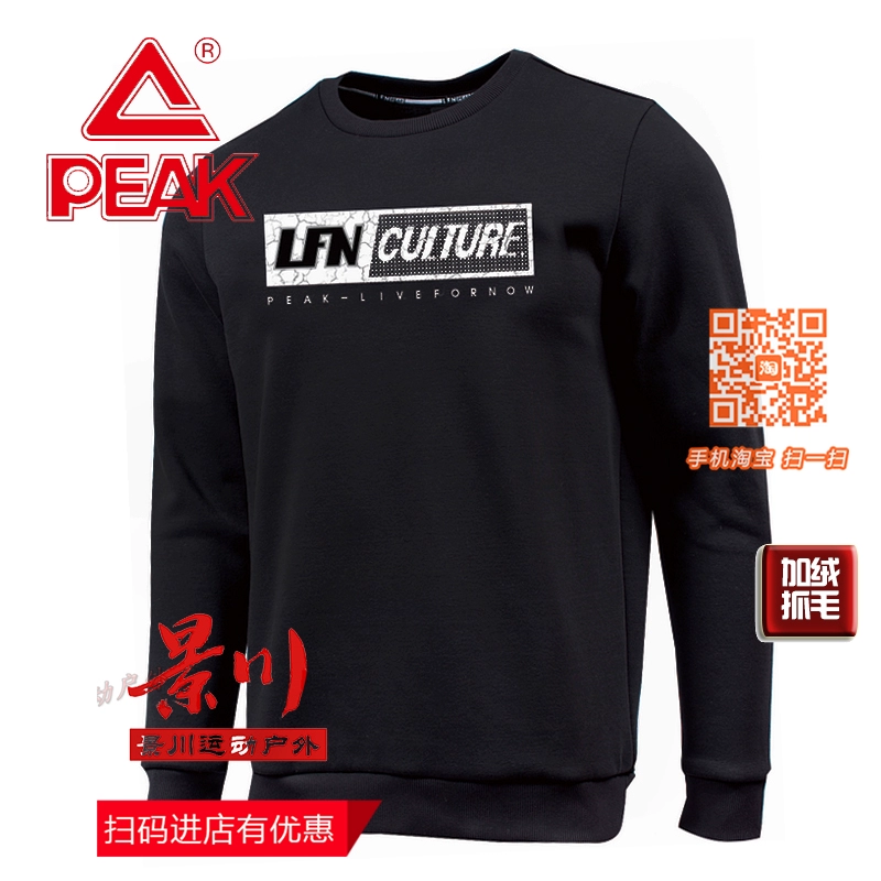 Peak mùa đông 2019 áo len cổ tròn cộng lông cừu ấm áp thể thao áo thun dài tay nam F684047 - Thể thao lông cừu / jumper