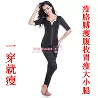 Phụ nữ mỏng phần hút mỡ hút mỡ tay áo bốn điểm corset chia đôi phù hợp sau sinh ngực bụng cơ thể đồ lót corset áo dán ngực