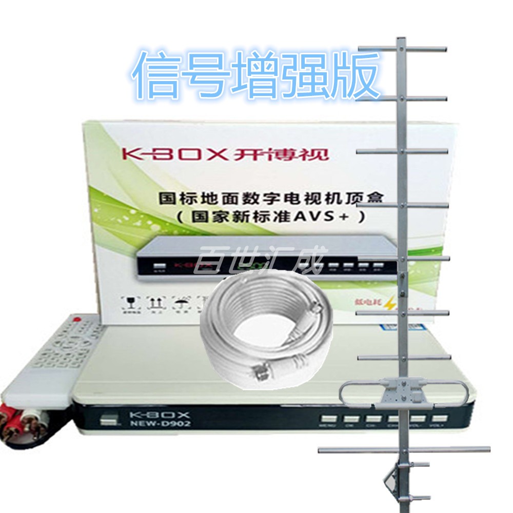 K-BOX D902 Ground wave onboard box round oscillator antenna digital TV upper box