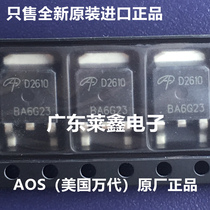 US Bandai AOD2610 D2610 TO-252 MOS transistor imported AOS genuine