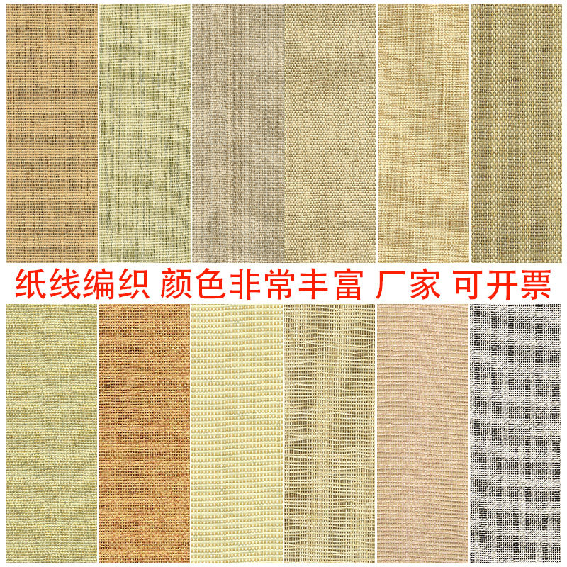 Upscale natural woven wallpaper Grass woven wallpaper Green environmentally-friendly New type Decorative Materials Chinese Tea Building Villa Suspended Ceiling