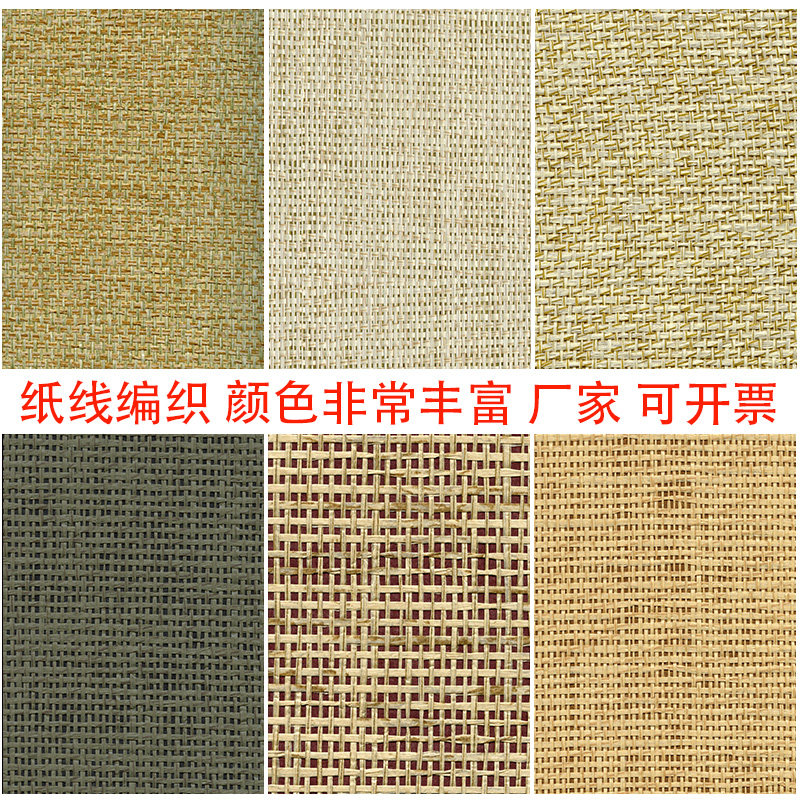 Grass Woven Wallpaper Natural Wallpaper Zen frame Background China-Japan style Classical Guest House Tea Room Suspended Ceiling Southeast Asia