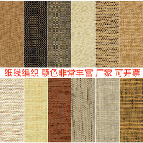 Small plaid wallpaper Chinese classical Teahouse club living room sofa TV background wall straw wallpaper natural wallpaper