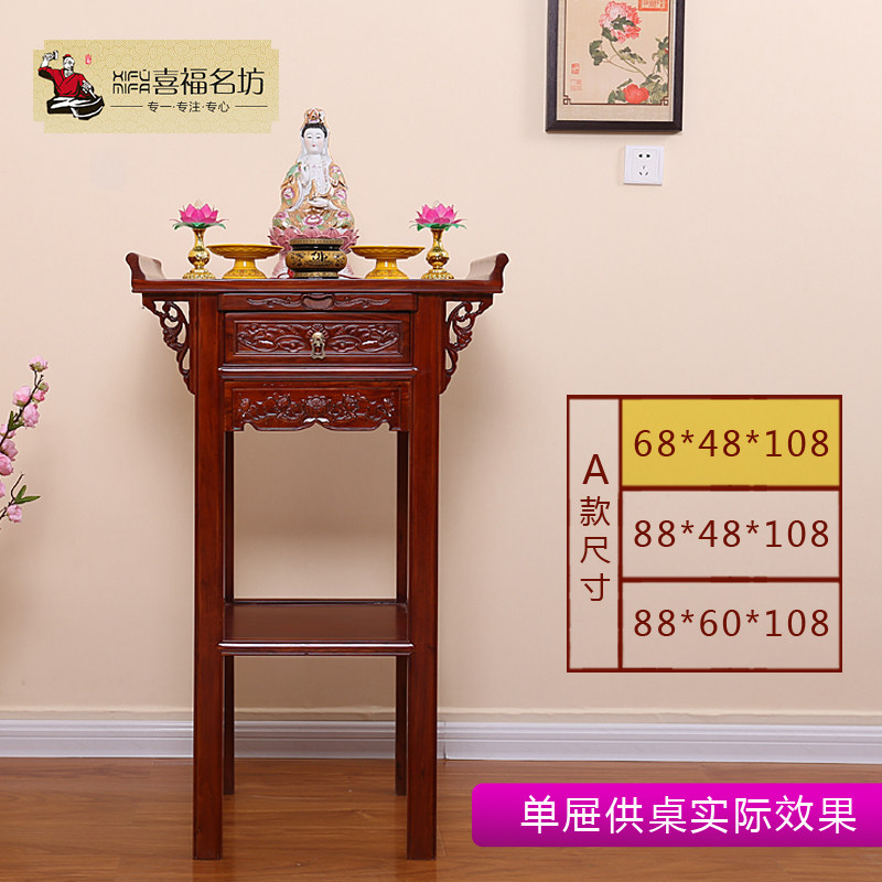 中式供桌香案家用佛台佛桌佛龛神台柜供台实木财神桌子贡台桌神桌有何讲究？-供桌-淘宝好物网
