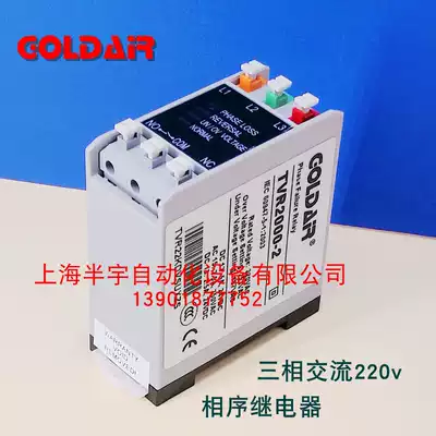Phase Sequence Relay three phase 220V TVR2000-2 TVR2000Z-2 phase loss Inverse Phase protector