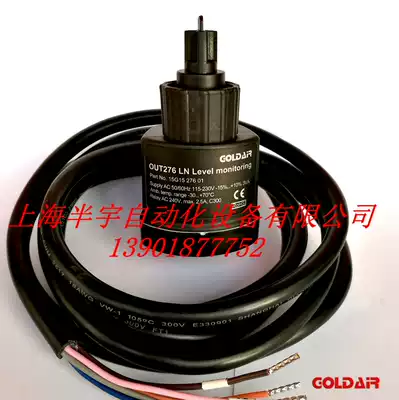 Laifukang compressor photoelectric oil level switch OUT276 LN INT276 LN oil level sensor
