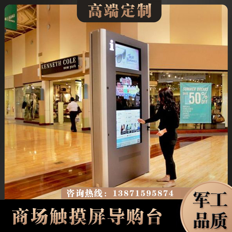 Mall OUTDOOR TOUCH SCREEN GUIDE DESK ELECTRONIC FLOOR TOTAL INDEX TOUCH SCREEN ALL GUIDE VR INFORMATION DISPLAY