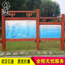 Simple antique propaganda column Scenic spot bulletin board School announcement window Scenic spot guide system Wood grain logo