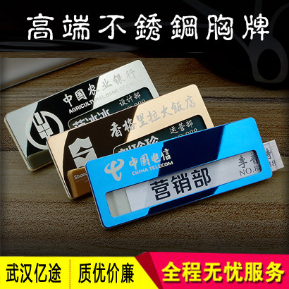 High-end breasted set workcards Customized Metal Working Cards Pin type aluminium alloy artificial signs can be replaced with the name nameplate