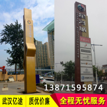 Wuhan stainless steel outdoor spiritual fortress guide plate Landmark sculpture guide system indicator