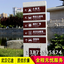 Replaceable content Spiritual Fortress Guide sign Hotel Guide sign Commercial billboard Parking sign