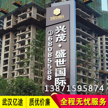 Wuhan outdoor real estate spirit fortress guide card Outdoor signs Real estate guide card Large guide card