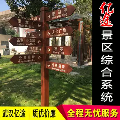Antique multi-directional sign scenic area Road bifurcation plate pointing Card Guide card antique scenic area guide system