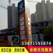 Triangle four-sided spiritual fortress guide vertical card shopping mall luminous light box advertising guide vertical card shopping mall indicator