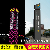 Wuhan color-changing light bar luminous spirit fortress guide brand Landmark guide sign mall advertising sign