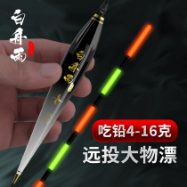 White Boat Rain Great Things Night And Night Dual-use Fish Rafting Rough And Striking Electronic Drift Super Bright Iso Fishing Greens Silver Carp Bleu Drift