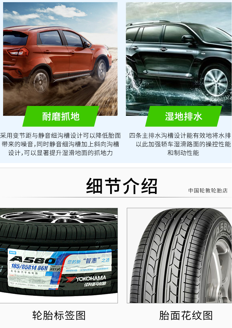 Lốp xe ô tô Yokohama 185 / 65R14 86H A580 Áp dụng cho Excelle Ling Yue POLO Beiqi - Lốp xe lốp xe ô tô loại nào tốt nhất