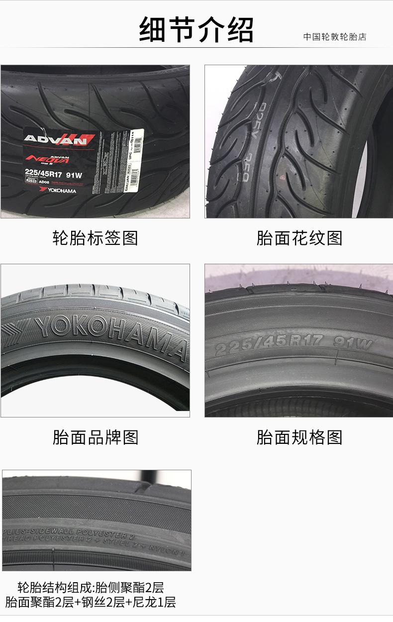 Lốp xe ô tô Yokohama Yokohama 225 / 45R17 91W AD08R thích hợp cho lốp xe nóng chảy nửa nóng - Lốp xe giá lốp xe ô tô tải