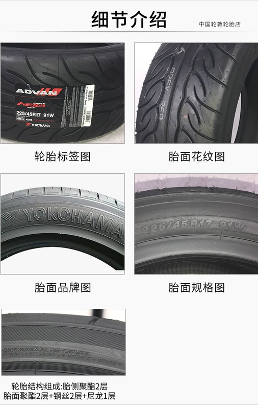 Lốp xe ô tô Yokohama Yokohama 225 / 45R17 91W AD08R thích hợp cho lốp xe nóng chảy nửa nóng - Lốp xe