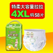 XXXXL plus size night XXXL pull pants XXL ultra-thin breathable XL big boys and girls baby diapers