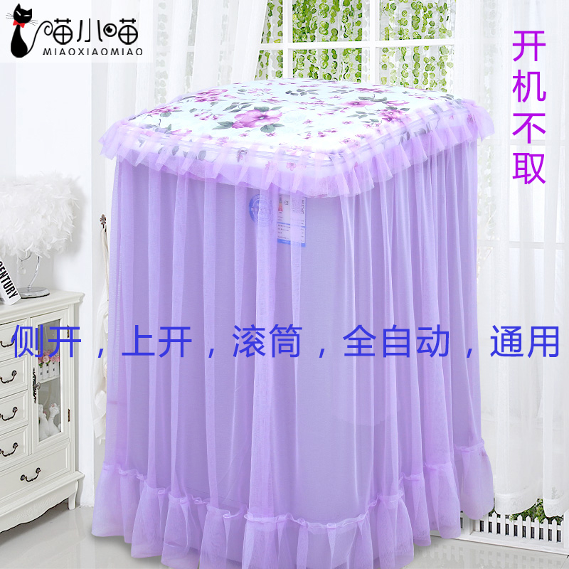 Washing machine dust cover side open door drum type automatic wave wheel Small 5 5 6 7 7 5 6 5 8 kg sunscreen