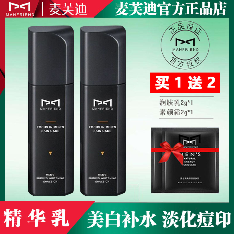 Maifudi Men's Lotion Cream Autumn and Winter Whitening Moisturizing Moisturizing Face Care Wipe Face Moisturizing and Whitening Skin Care Products