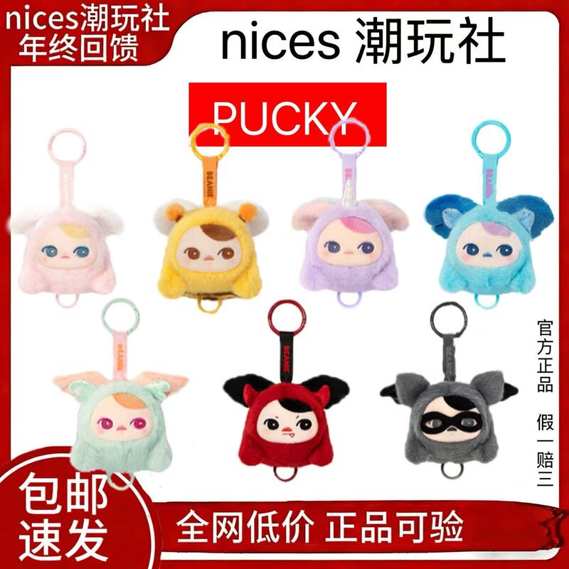 Popmart Pucky Elf Flight Series Puckie Plush Pendant Blind Box Gift Knight Doudou Popmart Pucky Elf Flight Series Puckie Plush Pendant Blind Box Gift Knight Doudou