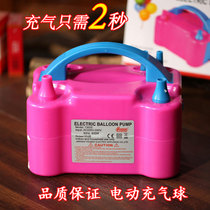 Electric pump ball machine air pump blow ball blowing balloon artifact tool automatic arrangement inflator marriage proposal wedding
